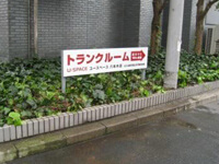 ユースペース六本木店の誘導看板