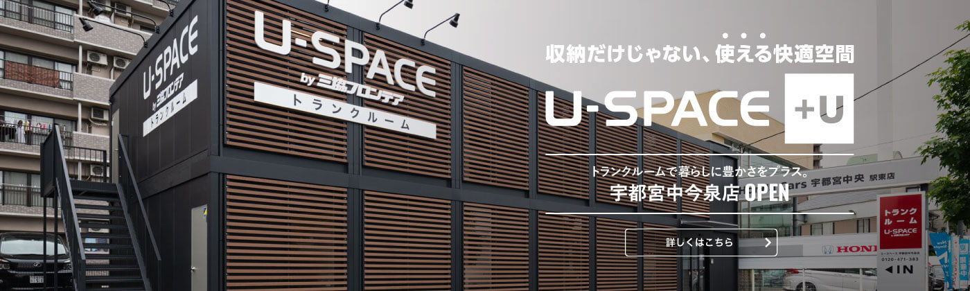 ユースペース