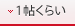 1帖くらいのユースペース