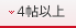 4帖以上のユースペース