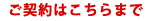 別契約場所