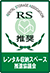 レンタル収納スペース推進協議会