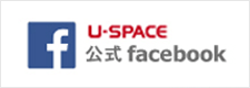 U-SPACEフェイスブック