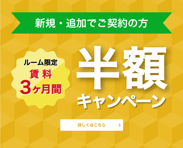 トランクルームなら安心快適便利にご利用いただけるユースペース